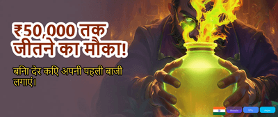 Join the Jay Ho Carnival banner