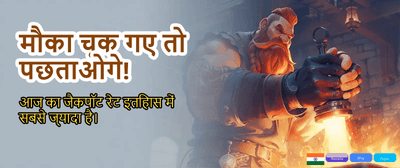 India's Most Trusted Gaming Hub banner